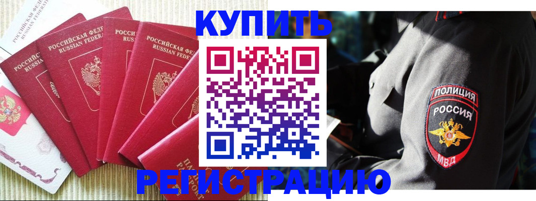 прописка для военкомата в Иваново