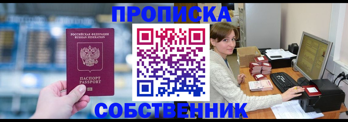 прописка гарантия в Иваново