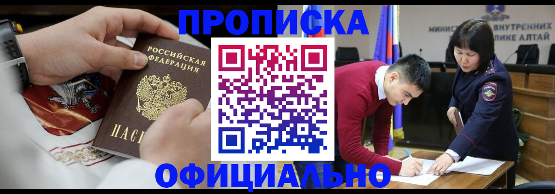 временная регистрация надежно в Иваново