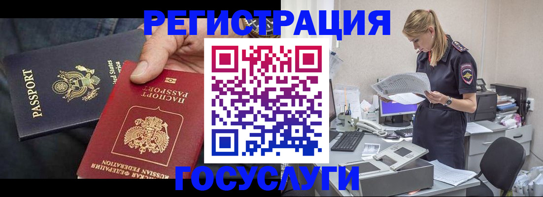 прописка для кредита в Иваново