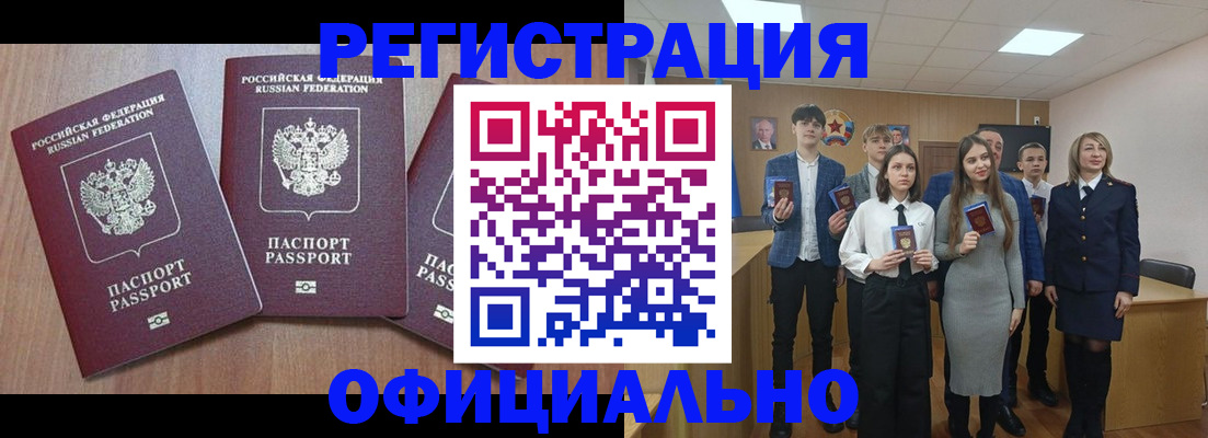 где прописаться в Иваново