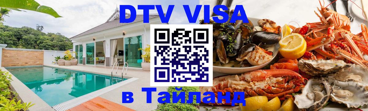 Сколько стоит DTV виза — актуальные цены, оформление даже без документов - Иваново  05.10.2025 