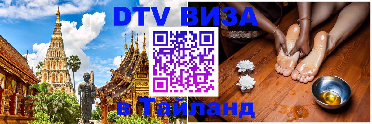 Сколько стоит DTV виза — актуальные цены, оформление даже без документов - Иваново 